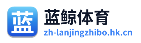 蓝鲸直播